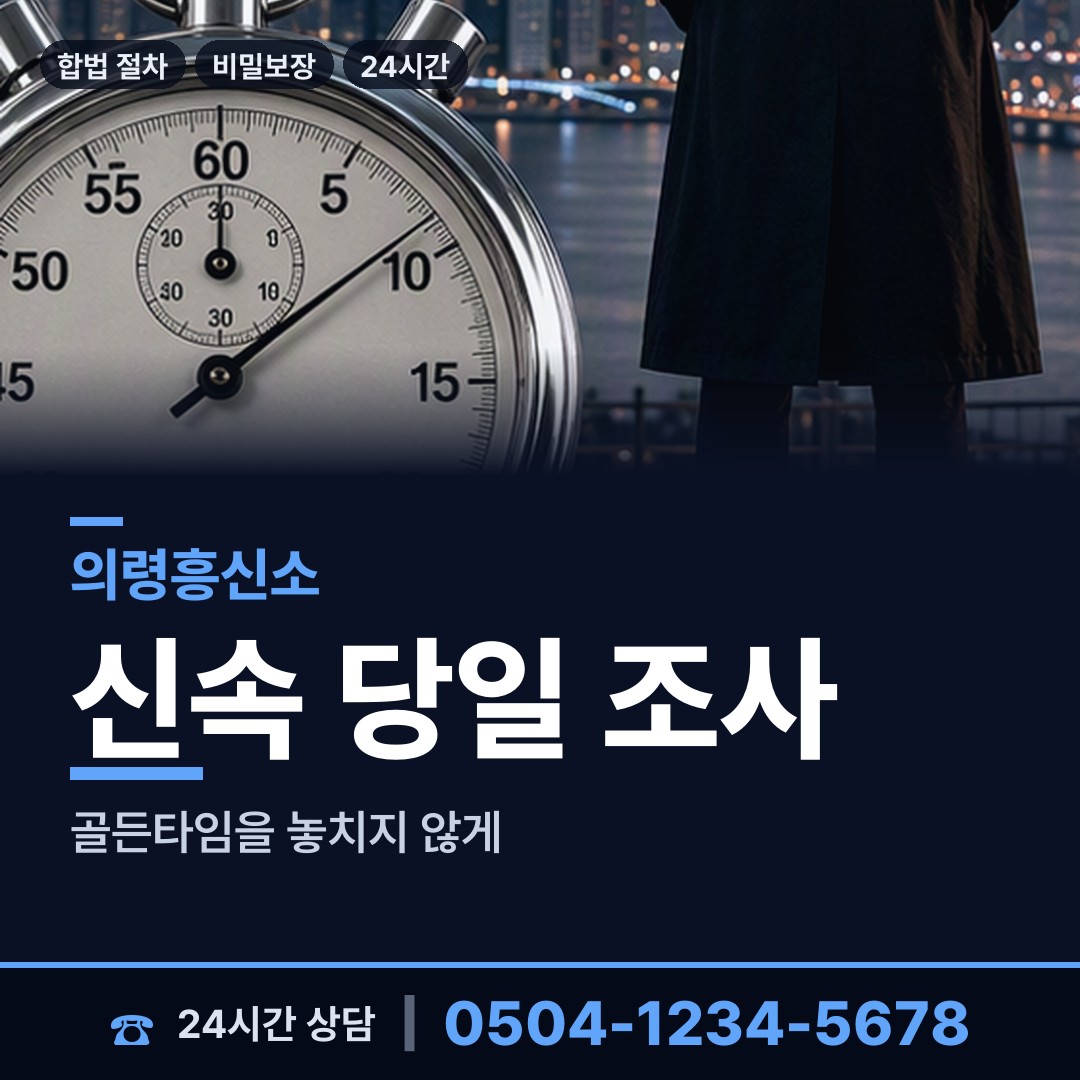 의령 지정면 동창찾기 상담 안내