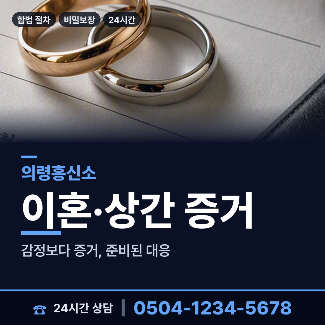 의령 지정면 중고거래사기 상담 안내