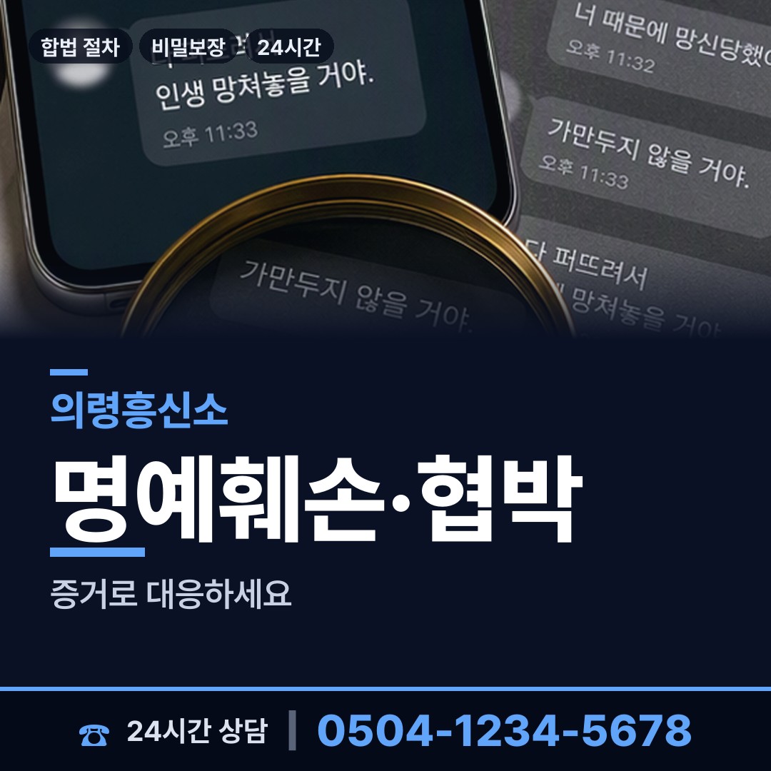 의령 지정면 연락두절사람찾기 상담 안내