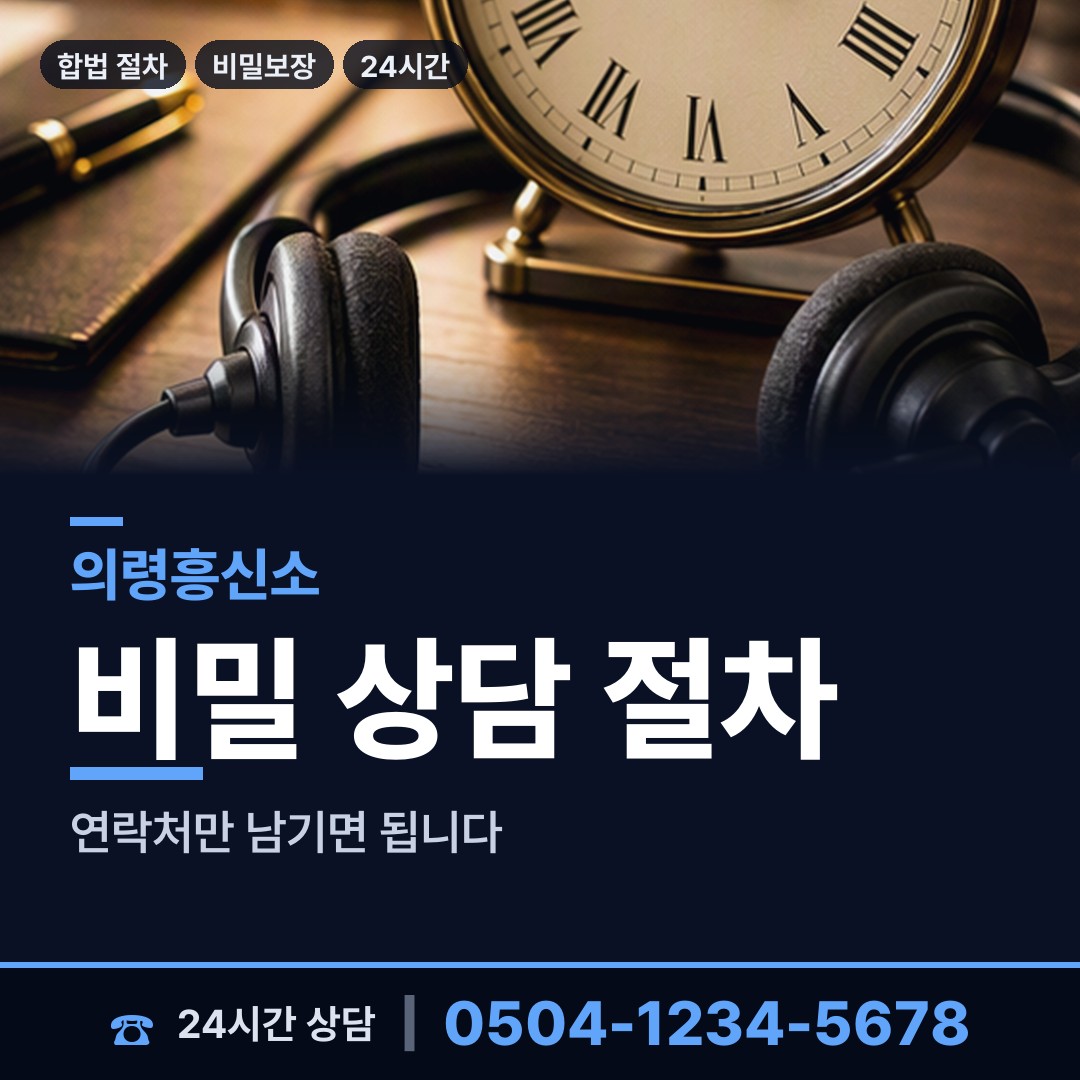 의령 지정면 사기꾼찾기 상담 안내