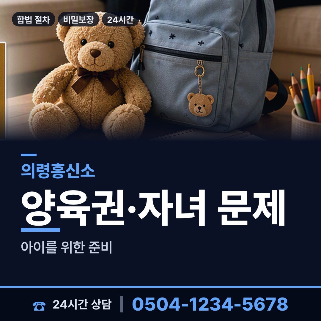 의령 지정면 불륜현장적발 상담 안내